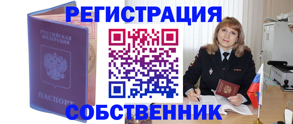 временная регистрация надежно в Краснотурьинске