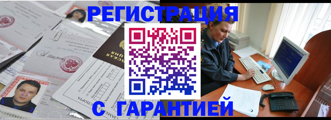 временная регистрация адрес в Краснотурьинске